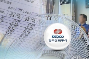 한전, 다가구·다세대 공동설비 전기요금 인상 유보