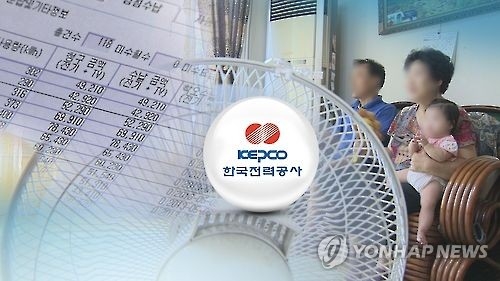 한전, 다가구·다세대 공동설비 전기요금 인상 유보(CG) [연합뉴스TV 제공] 연합뉴스