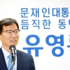 유영록 민주당 김포시장 예비후보 “평화문화특구 지정과 남북경제협력단지 조성할 것”