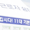 ‘아파트 하자땐 피해액 최대 3배 배상’ 개정안 발의