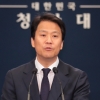 [서울포토] 남북정상회담 준비상황 설명하는 임종석 비서실장