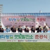 [국민의 기업] 한국동서발전, 2030년까지 신재생에너지 비율 25% 달성