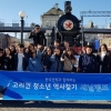 [국민의 기업] 한국전력공사, 다문화 청소년들 모국 방문 돕고 인재 교육