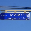 성북, 도로명주소 안내시설 정비