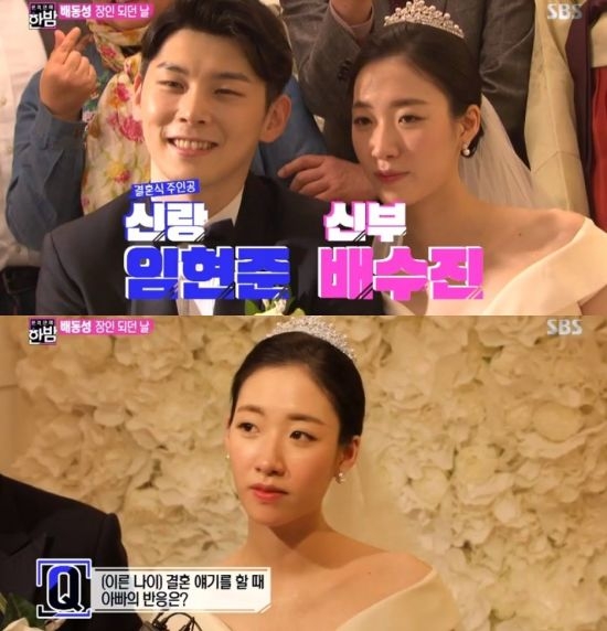 배동성 딸 결혼