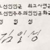 ‘종전 논의’ 한국전쟁 휴전협정에 이승만 사인 빠진 이유