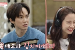 배우 송지효 ‘현실 동생’ 천성문 폭로 “누나 씻지를 않아...”