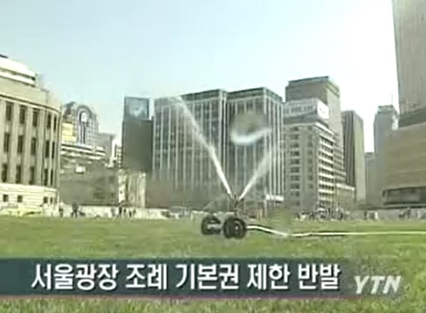 울광장 개장 당시 시민단체들은 집회시위를 허가제로 규정한 서울시의 조례안에 반발했다.