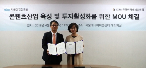 서울시와 서울시 일자리 창출의 주역인 중소기업지원기관 SBA(서울산업진흥원)는 지난 4월 18일 KVCA(한국벤처캐피탈협회)와 ‘콘텐츠 투자 패스트트랙’ 추진을 위한 업무협약을 체결했다고 밝혔다.