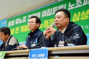 ‘無노조 삼성’ 끝냈지만… 노조 탄압 수사는 계속