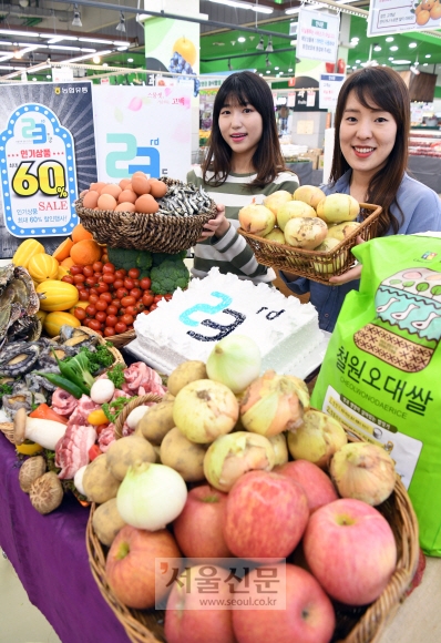 23살 농협유통 ‘통 큰 할인’ 