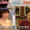 ‘살림남2’ 이세미-민우혁 어머니 고부갈등...육아방식 두고 ‘옥신각신’