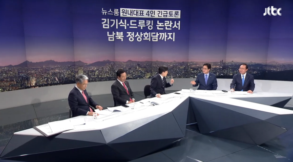 JTBC 방송화면 캡처
