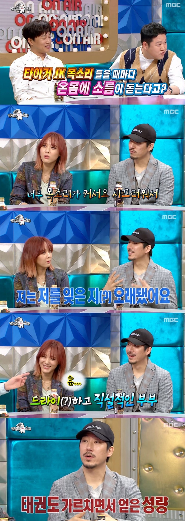 윤미래 타이거JK