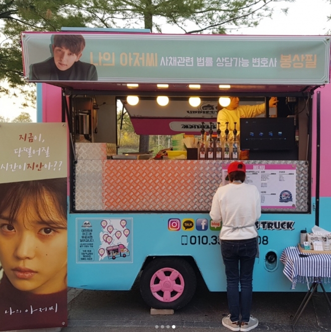 ‘나의 아저씨’ 이지은에게 이준기가 보낸 간식차