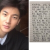 ‘이은혜♥’ 노지훈 결혼 앞두고 자필 편지 소감 “저 아빠 됩니다”