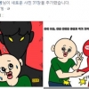 탑툰-페북 웹툰 작가 이주용과 이색 마케팅 펼쳐
