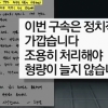 구속된 드루킹 옥중편지···“구속은 정치보복, 소송비용 모금해 달라”