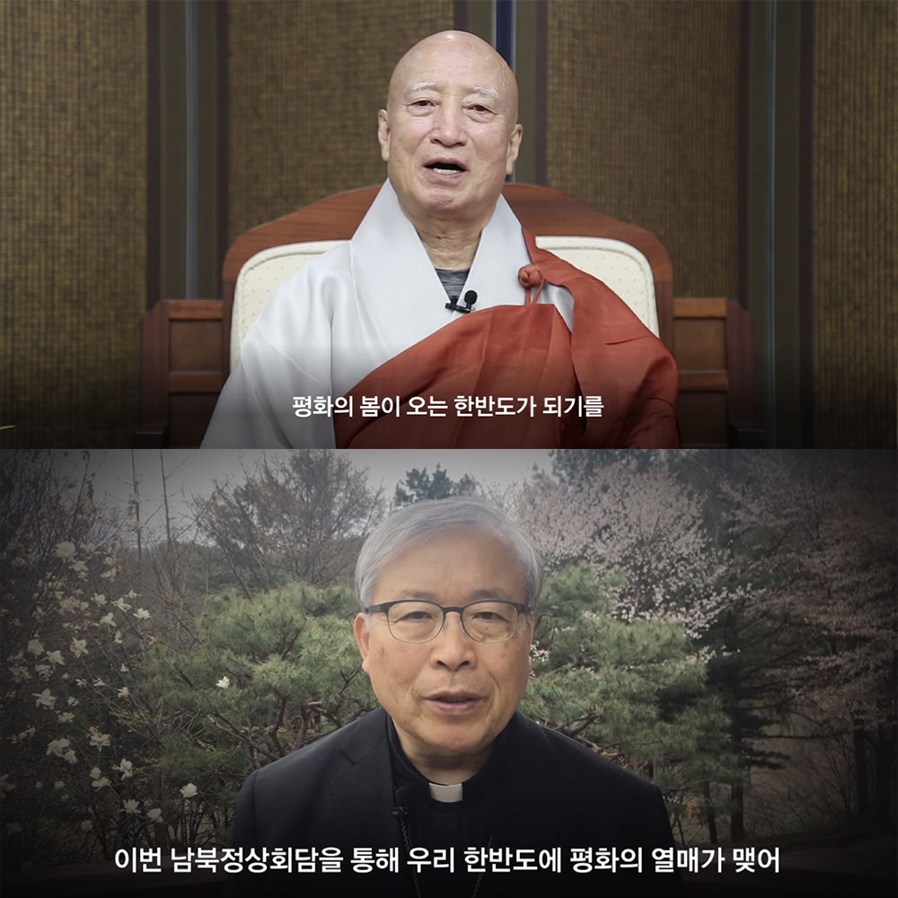 ‘2018 남북정상회담’ 영상 메시지 캡처