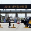접경지 땅값 들썩…매물 거둬들이는 땅주인들