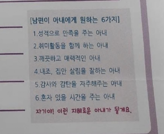 경기도 유치원 가정통신문 논란