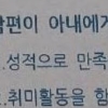 유치원 가정통신문에 “성적으로 만족을 주는 아내”…논란