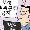 [관가 블로그] 초과근무 없애기… 행안부 직원들 ‘갑론을박’