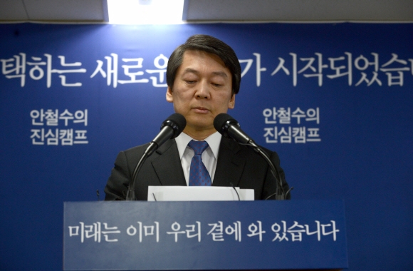 2012년 대선에서 후보 사퇴한 안철수