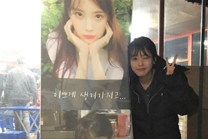 ‘나의 아저씨’ 이지은에게 절친 유인나가 보낸 선물 ‘삼계탕 밥차’