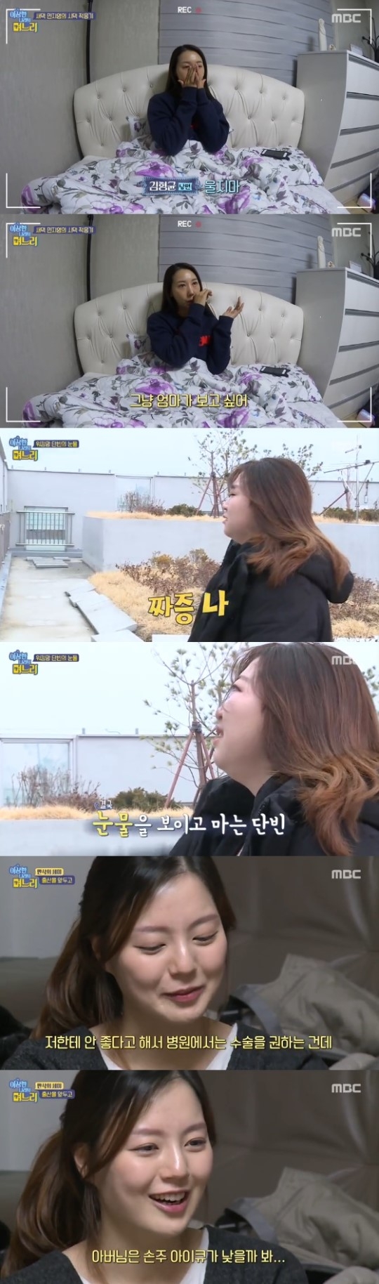 ‘이상한 나라의 며느리’