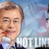 文대통령 집무실 책상에 설치된 남북 핫라인···첫 통화 내용은