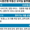[머니테크] 낯선 세종서 신혼집 구하는 나공복씨에게 필요한 건?