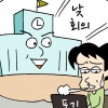 “학교운영위, 오후 3시에”… 워킹맘은 오지 마라?
