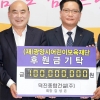 김성은 덕진종합건설㈜ 회장, 광양시어린이보육재단에 1억원 기탁