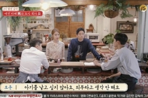 ‘선다방’ 로운 “사랑만 해도 시간 모자라...아기 낳고 싶지 않다”