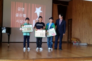 여주 초등생 흡연 예방교육 ‘금연! 골든벨’  인기