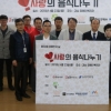 사단법인 우리희망, ‘사랑의 음식나누기’ 무료급식 봉사활동