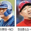 [프로야구] 굴러온 돌 잘 박혔네