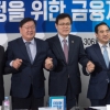 [서울포토] 손 맞잡은 당정…서민 주거안정 금융지원책 협의