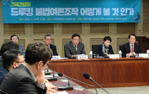 24일 국회에서 열린 드루킹 댓글 사건에 대한 좌담회에서 자유한국당 정진석 의원이 인사말을 하고 있다. 이종원 선임기자 jongwon@seoul.co.kr