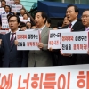 [서울포토] 느릅나무 출판사 앞에서 비상의원총회 연 자유한국당