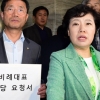 [서울포토] 비례대표 출당 촉구하는 조배숙 대표