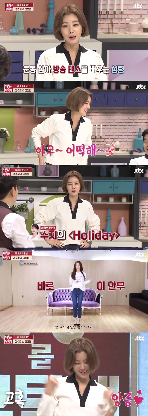 김성령 방송댄스