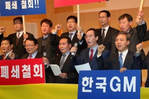 “GM 군산공장 재가동 방안 마련하라”