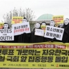 “청소년 참정권 허용하라”