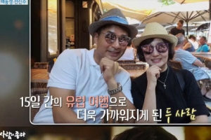 ‘사람이좋다’ 전진주, 배동성과 재혼 결심한 이유 들어보니...
