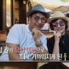 ‘사람이좋다’ 전진주, 배동성과 재혼 결심한 이유 들어보니...