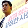 [서울포토] 박창진 ‘대한항공 갑질경영은 이제 그만!’