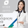 대신증권, 대신 사전증여신탁