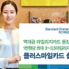 SC제일은행, 플러스마일카드